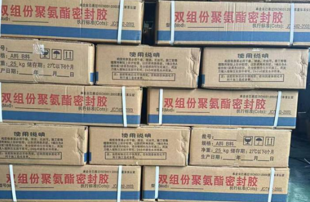 灵台聚硫密封胶